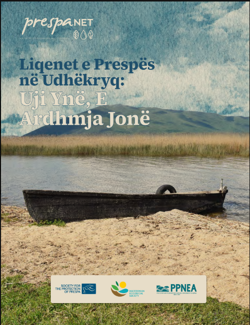 Liqenet e Prespës në Udhëkryq: Uji Ynë, E Ardhmja Jonë